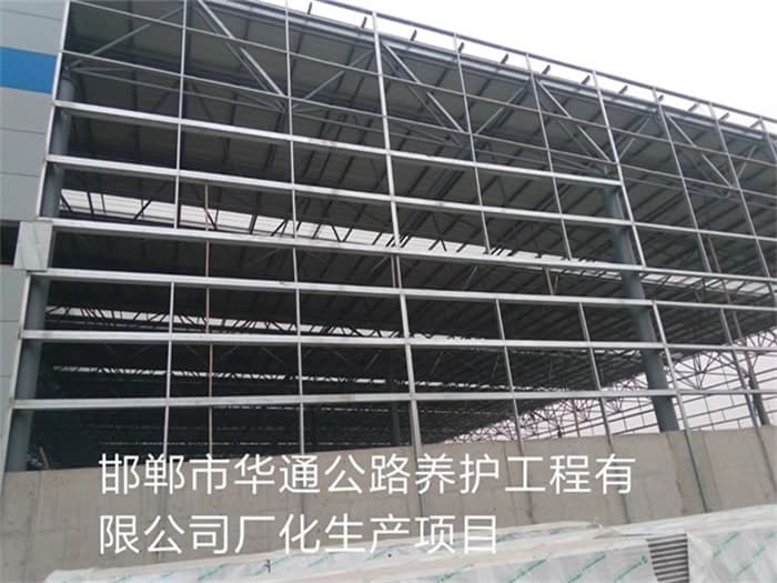 浏阳华通公路养护工程有限公司长化生产项目