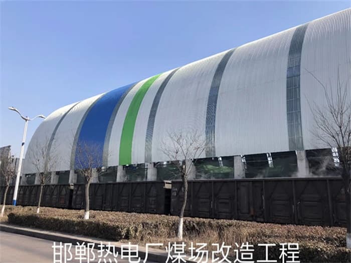 浏阳热电厂煤场改造工程
