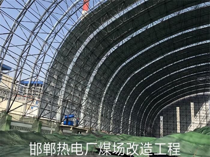 浏阳热电厂煤场改造工程